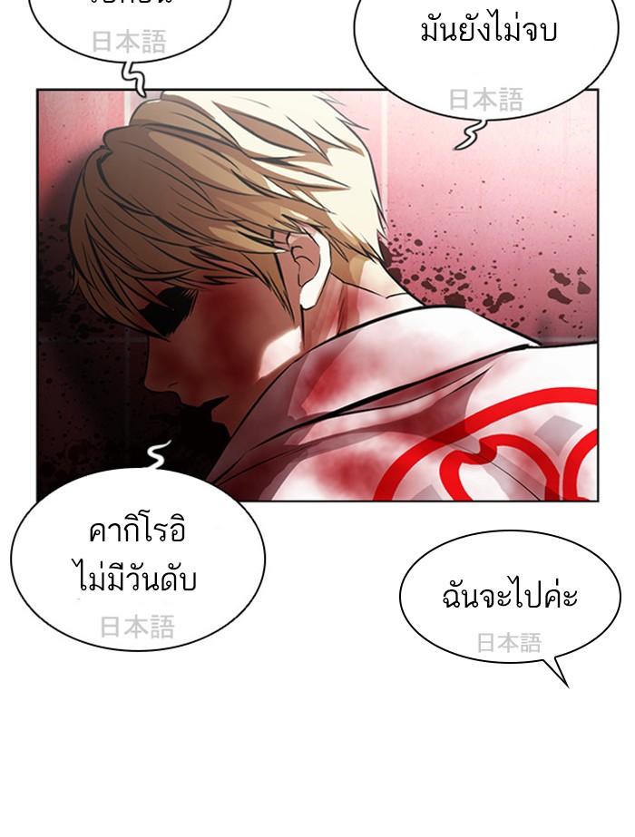 Lookism ตอนที่ 391