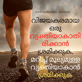 motivational bible quotes malayalam