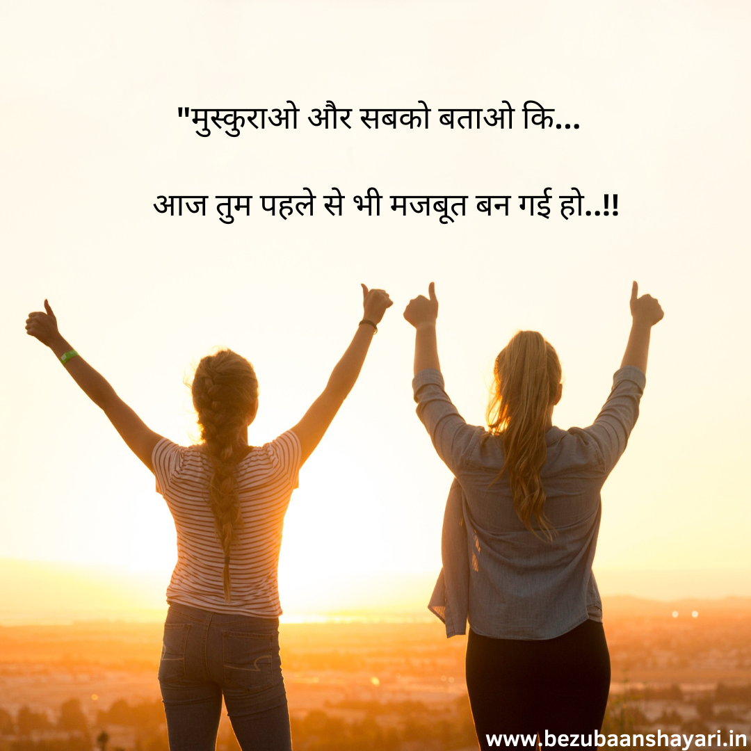 Amaging 25+ motivational quotes for girls in hindi ...