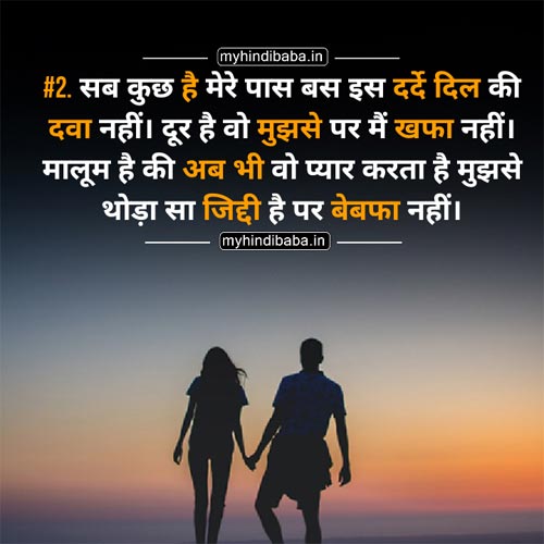 yaad shayari hindi