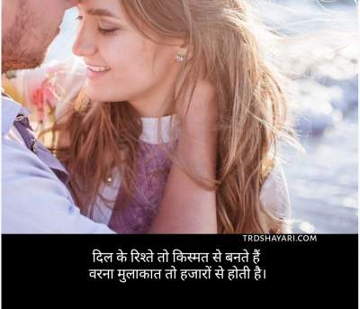 Love Shayari for cute couple