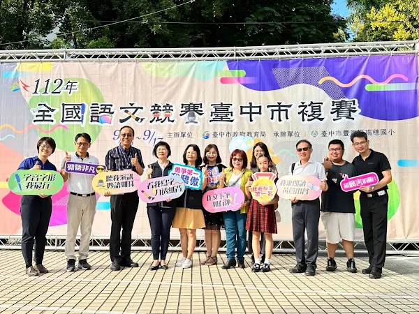 ▲台中市語文競賽複賽16、17兩天在豐原區瑞穗國小舉行，共1,241人參賽爭取全國賽參賽資格。（台中市政府提供）