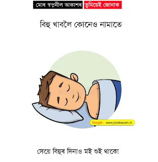 niribili assamese status | assamese shayari love