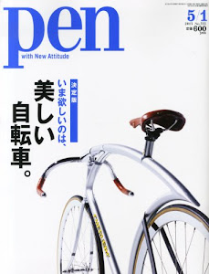 Pen (ペン) 2013年 5/1号 [雑誌]