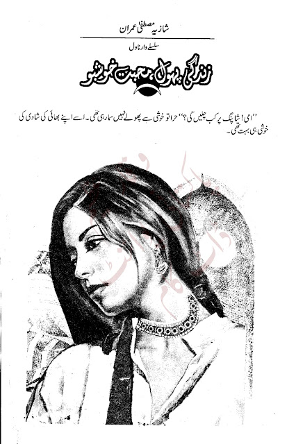 Free online reading Zindagi phool, muhabbat, khushboo Episode 9 by Shazia Mustafa