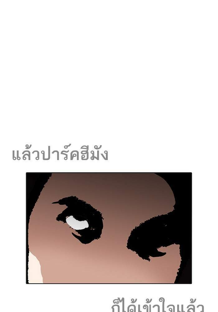 Lookism ตอนที่ 203