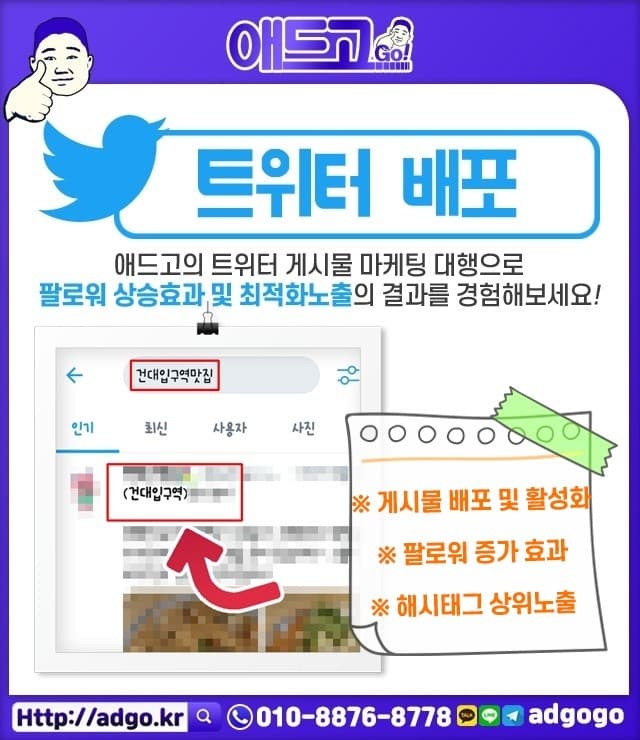 청라바이럴대행사