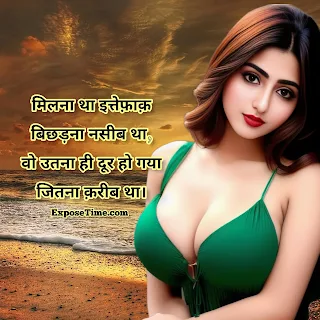 love-romantic-sad-shayari