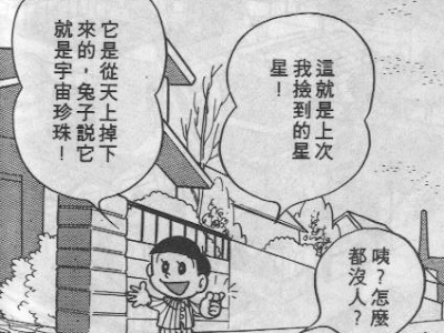 [最新] 藤子 f 不二雄 短編集 266412