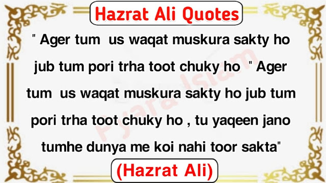 Hazrat Ali Quotes & Sayings