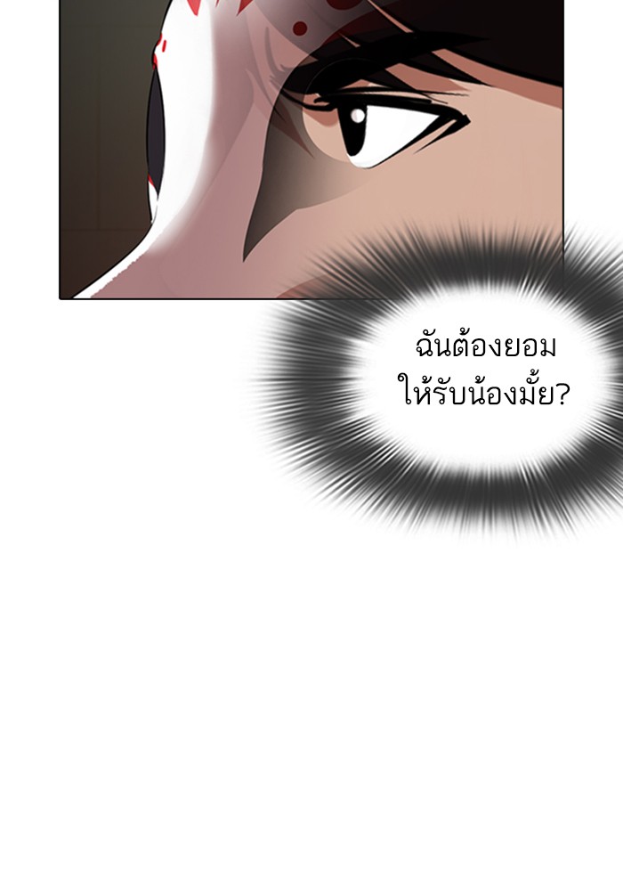 Lookism ตอนที่ 374