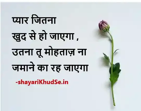 Student Motivational Shayari in Hindi