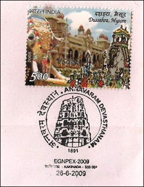 Special Cover with Cancellation of Annavaram Temple