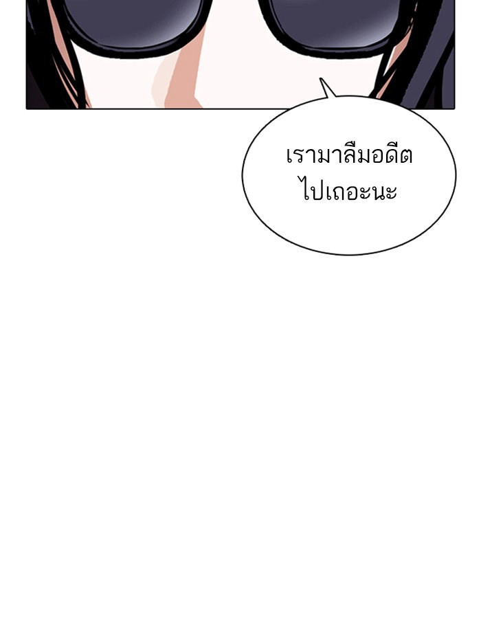 Lookism ตอนที่ 376