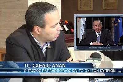 Σημείωση Σοφία Ντρέκου: Ο Δρ. Νίκος Λυγερός ήταν αυτός που διάβασε το σχέδιο Ανάν των 10.000 σελίδων και εντόπισε επακριβώς τις αντιφάσεις και συνέταξε μια έκθεση μονοψήφιων σελίδων καταγράφοντας αυτές τις αντιφάσεις, την οποία παρέδωσε στον πρόεδρο της Κύπρου Τάσσο Παπαδόπουλο απ’ όπου φαινόταν ότι θα ερχόταν η απόρριψή του.