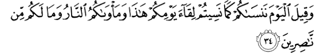 Surat Al-Jatsiyah ayat 34