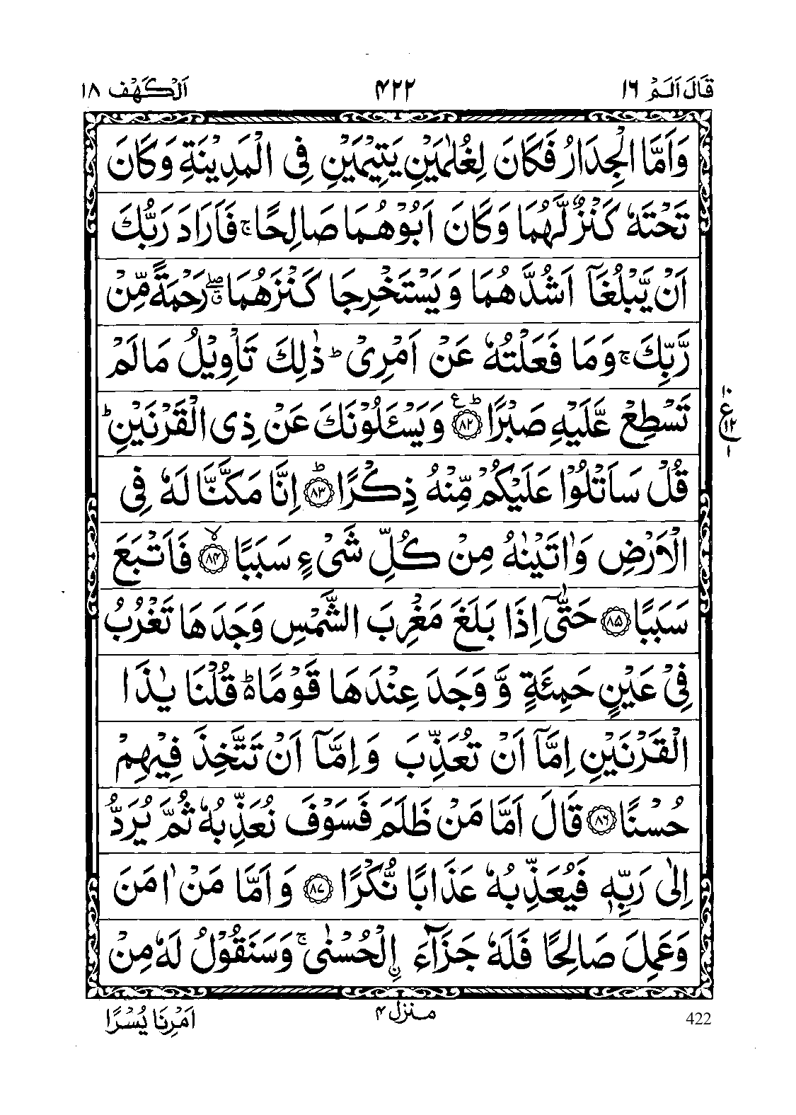 Surah Kahf Full Pdf Online Reading