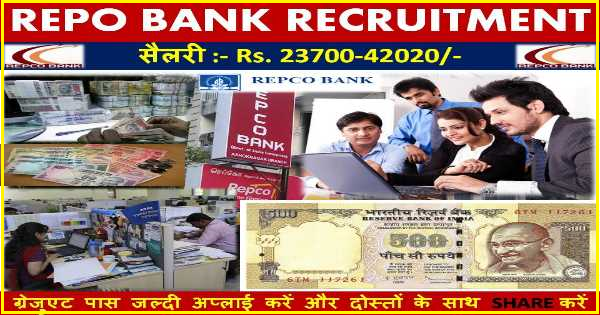 PO & JUNIOR ASST/CLERK VACANCY IN REPCO BANK CHENNAI RECRUITMENT 2016