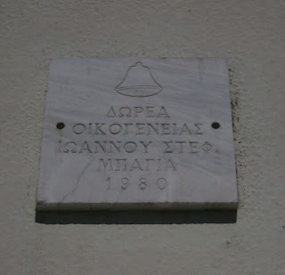 ναός της Κοίμησης της Θεοτόκου στους Λογγάδες