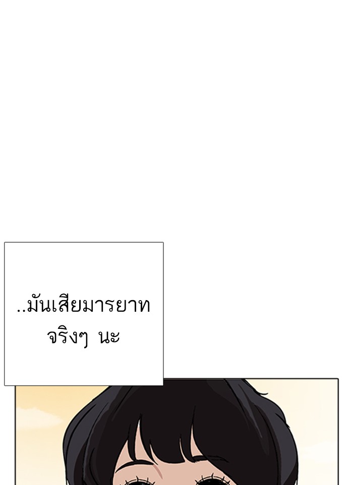 Lookism ตอนที่ 232