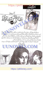 Mere humnafas mere humnawa by Aasia Mirza Episode 5 Online Reading