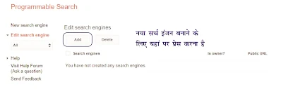 google custom search engine (add)