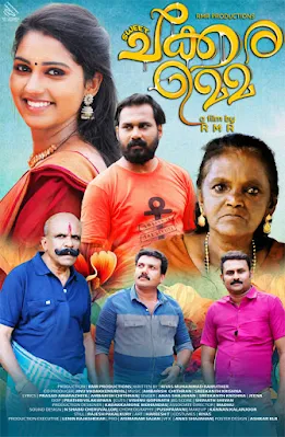 sweet chakkara umma malayalam movie mallurelease