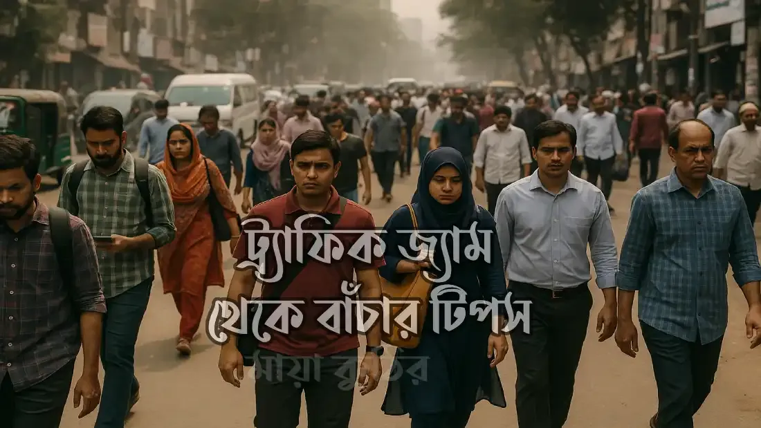 ঈদুল-ফিতরের-সরকারি-ছুটি-২০২৫