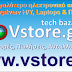κάντε λάικ στην σελίδα του vstore.gr στο facebook!