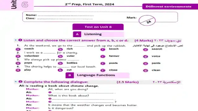 اروع امتحان لغة انجليزية على الوحدة السادسة للصف الثاني الاعدادى الترم الاول 2025