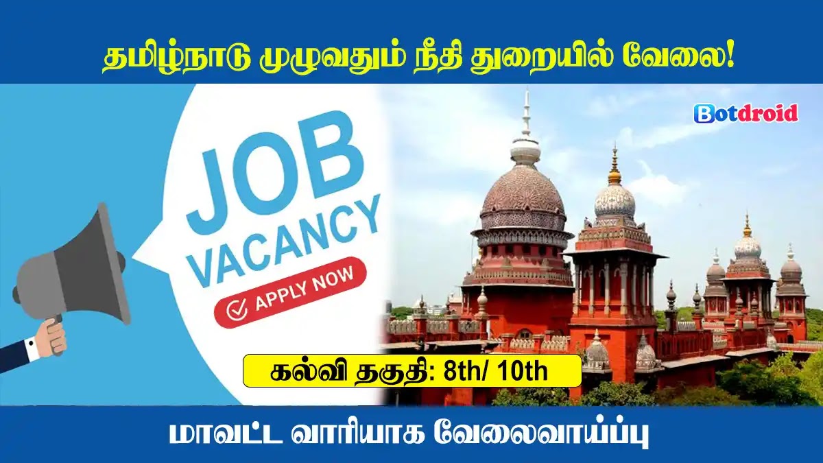 Madras High Court Recruitment 2024, Apply Online for MHC Jobs
