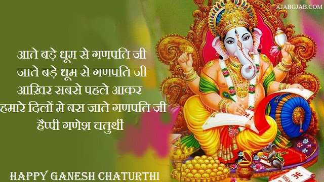 Ganesh Chaturthi  festival images and best wishe 