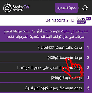 حل مشاكل صفحة بيضاء على برنامج الهين  Error 102 heins  