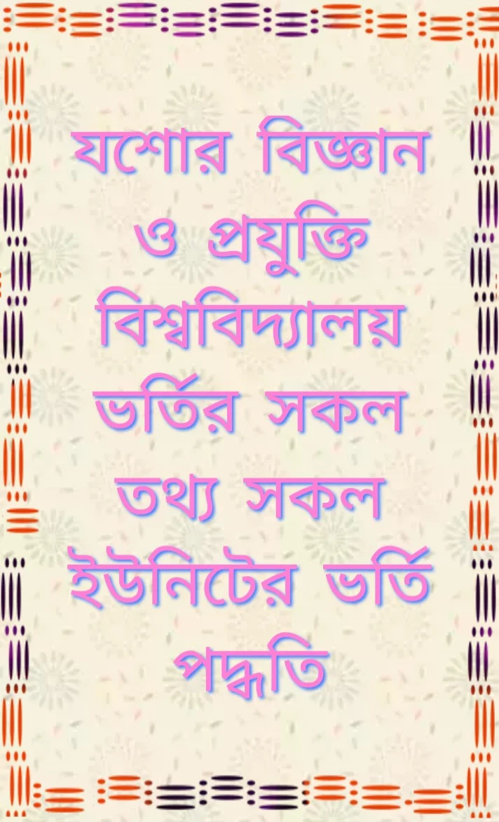 যশোর বিজ্ঞান ও প্রযুক্তি বিশ্ববিদ্যালয়ে ভর্তি পরীক্ষার পদ্ধতি 2020-2021, Jessore Science and technology University Admission system 2020-2021, Jessore Science and technology University admission test exam 2020-2021,  যশোর বিজ্ঞান প্রযুক্তি বিশ্ববিদ্যালয়ে আবেদনের যোগ্যতা ২০২০-২১, Jessore Science and technology University admission ability 2020-2021, যশোর বিজ্ঞান ও প্রযুক্তি বিশ্ববিদ্যালয়ে আবেদনের ন্যূনতম জিপিএ,  jessore Science and technology University admission test, যশোর বিজ্ঞান ও প্রযুক্তি বিশ্ববিদ্যালয়ের ভর্তি পরীক্ষার নম্বর বন্টন ২০২০-২০২১, jessore Science and technology University subject list, যশোর বিজ্ঞান ও প্রযুক্তি বিশ্ববিদ্যালয়ের ভর্তি পরীক্ষার তারিখ ২০২০-২০২১, jessore Science and technology University admission date 2020-2021, যশোর বিজ্ঞান ও প্রযুক্তি বিশ্ববিদ্যালয় আসন সংখ্যা 2020-2021, jessore Science and technology University admission seat 2020-2021, যশোর বিজ্ঞান ও প্রযুক্তি বিশ্ববিদ্যালয় আবেদন ফি 2020-2021, jessore Science and technology University admission fee 2020-2021,