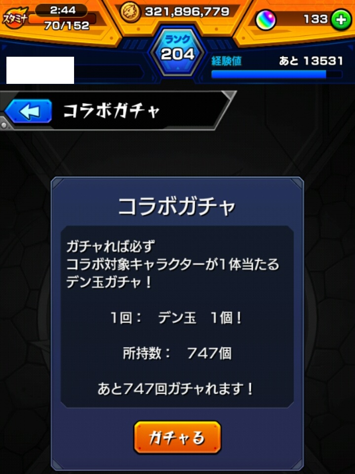 パズドラ ブログ 無課金ペンギン牧場 モンスト 4周年人気投票ガチャを回す ファン玉