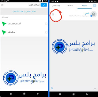 اعدادات العامة برنامج ايمو