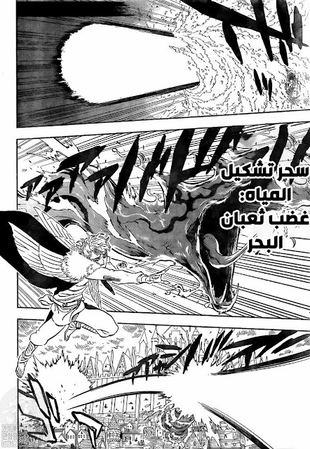 مانجا Black Clover الفصل 281 الصفحة رقم 7