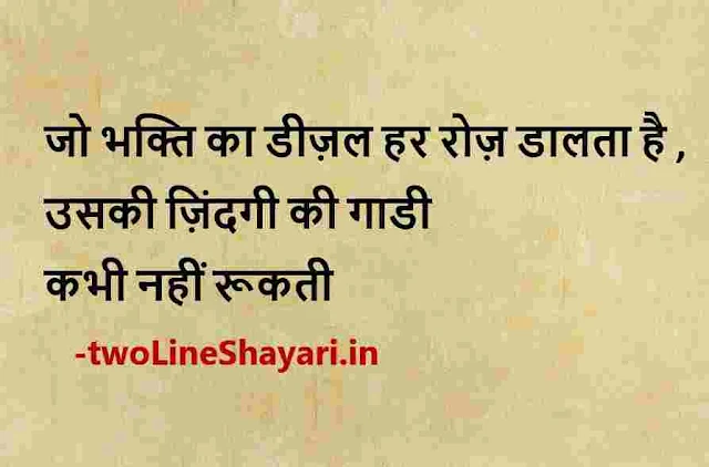 dp status hindi shayari pic, hindi shayari status download sharechat