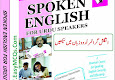English Grammar Tenses PDF Book Urdu Free Download