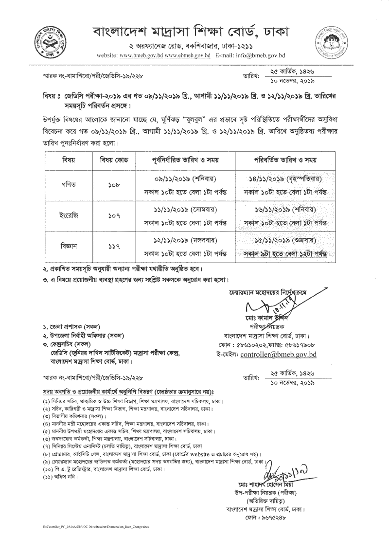 JSC Update routine 2020