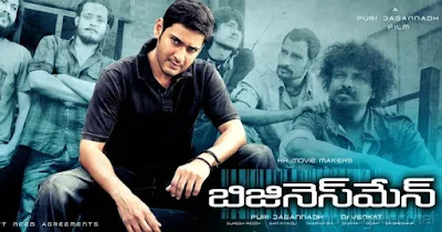 Businessman Movie Best Dialogues, Businessman Dialogues, Mahesh Babu Dialogues