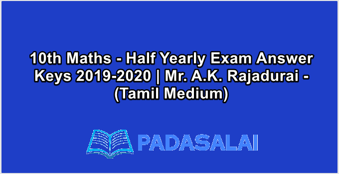 10th Maths - Half Yearly Exam Answer Keys 2019-2020 | Mr. A.K. Rajadurai - (Tamil Medium)