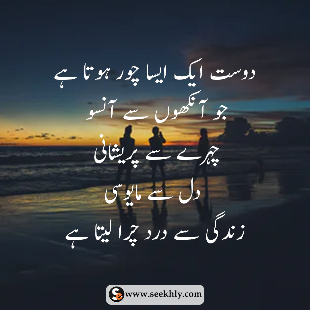 Deep Popular Quotes In Urdu