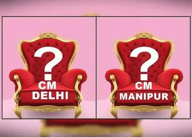 दिल्ली जीतने के बाद भाजपा की बढ़ी मुश्किलें: अब मणिपुर में दो मुख्यमंत्री बनाना होगा