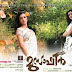 Ekayaaye thedunnu  song lyrics musafir movie