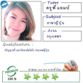 หาครูสอนภาษาที่บ้าน ต้องการเรียนภาษาที่บ้านเรียนตัวต่อตัว Tutor Ferryรับสอนภาษาที่บ้าน