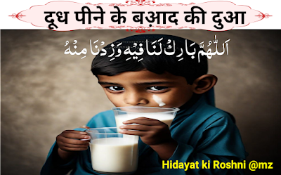 Daily Dua/रोज़ाना की दुआएं