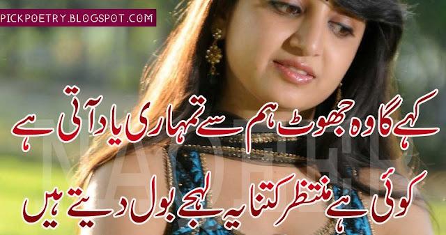 urdu yaad poetry 2 lines