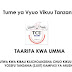 TUME YA VYUO VIKUU TANZANIA -TCU YAFUTA CHUO CHA MTAKATIFU YOSEFU TANZANIA KAMPASI YA ARUSHA