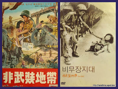 Bimujang jidae / The Demilitarized Zone. 1965.